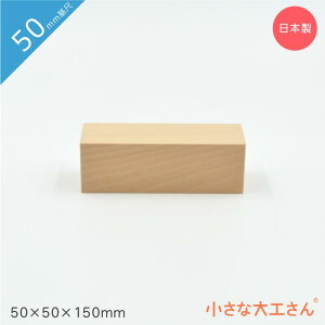 ȑH 50mm 50×50×150mm Pii ςݖ