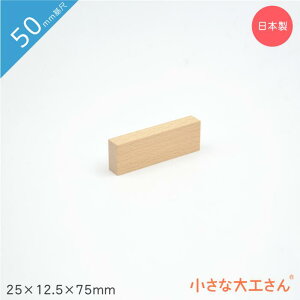 ȑH 50mm 25×12.5×75mm Pii ςݖ