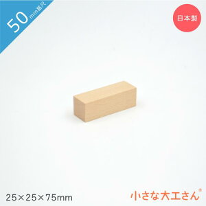 ȑH 50mm 25×25×75mm Pii ςݖ