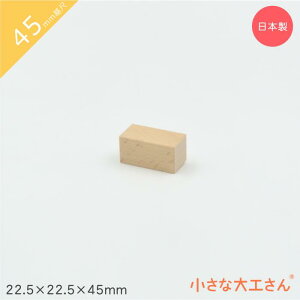 ȑH 45mm 22.5×22.5×45mm Pii ςݖ