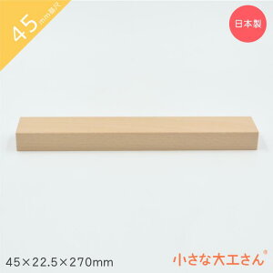 ȑH 45mm 45×22.5×270mm Pii ςݖ