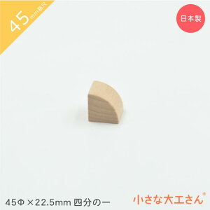ȑH 45mm ~ 45×22.5mm ̎l̈ Pii ςݖ