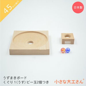 ȑH r[ʓ] 45mm ܂{[h 1() r[2 [p[c Pii r[ Ώ۔N3Έȏ