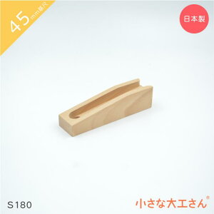 ȑH 45mm S180 Xgbp[ r[ʓ] [ Pii Ώ۔N3Έȏ