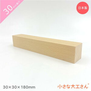 ȑH 30mm 30×30×180mm Pii ςݖ 3cm 