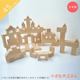 楽天市場】 45ミリ基尺 > いろいろな形が入ったセット : 小さな大工さん