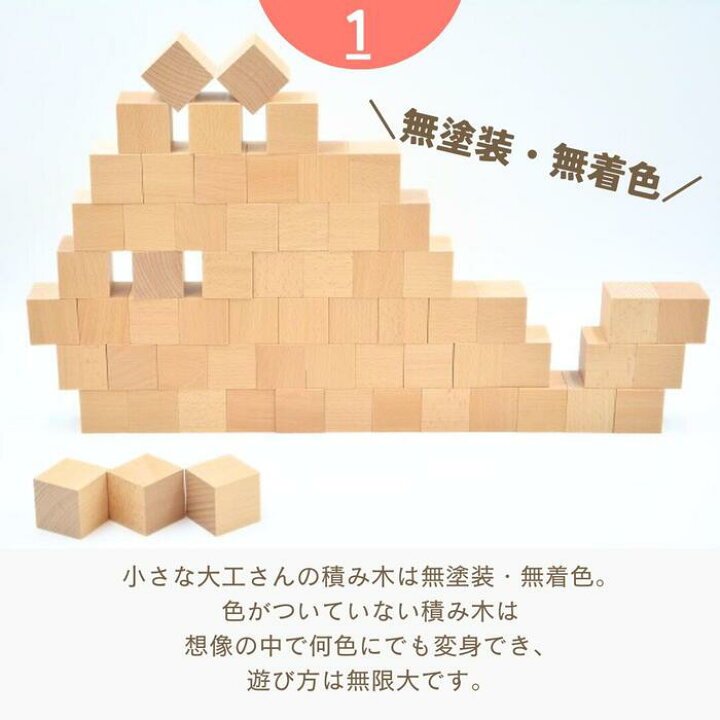 楽天市場】積み木 つみき 小さな大工さん 40-1 立方体 100個 セット 