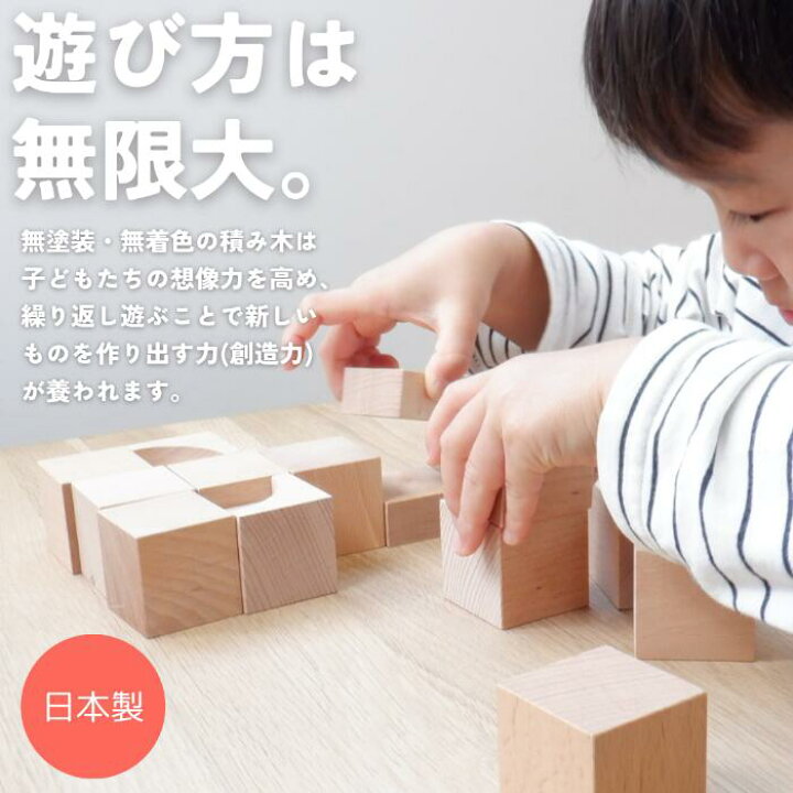 40mm基尺】40-21 18種類の積み木が入ったよくばりセット - 小さな大工さん 積み木ミニセット 木製 積み木セット 4cm 立方体 ブナ材 日本製 アーチ 円柱