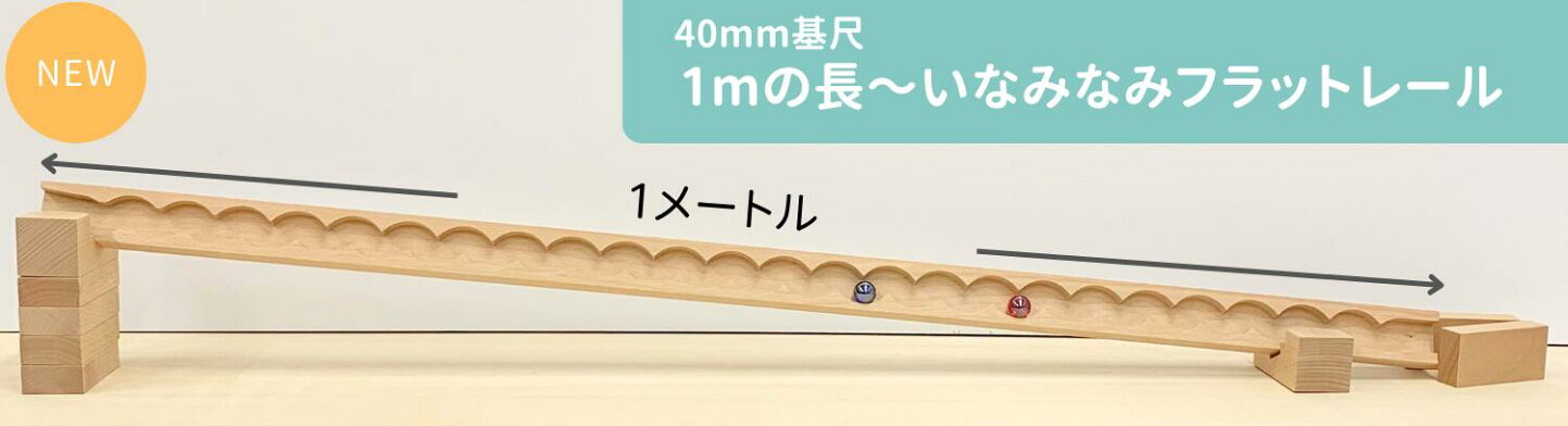 楽天市場 | 小さな大工さん - 天然木による 自然に優しい 積木の製作 