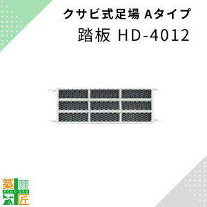 400 1200   ݔ | HD-4012 A^Cv A~tݔ NTr aZ wCr_[ Ma VLb`[