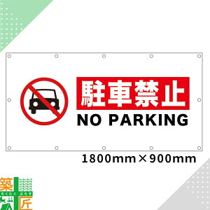 y12/1܂ |Cg3{zԋ֎~ V[g 1800×900 Ŕ ^[|V[gCH C[WV[g   X {  ꖋ X f ꖋ ŔV[g O cƒ