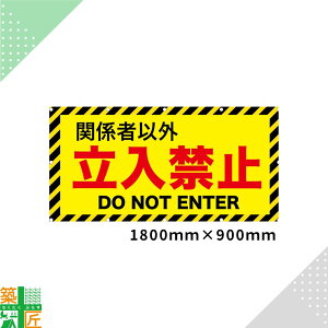 y05̕t |Cg3{z֎~ Ŕ 1800×900 ^[|V[g C[WV[g CH ֌W҈ȊO V[g   X {  ꖋ X f ꖋ ŔV[g O c