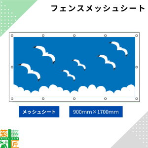 K[htFXp bVV[g  H 900×1700 J z ډB ڂ i wi 킢 i ۑS CXg  ₩  S ΍ 邢 ngt C[WAb