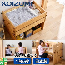 楽天市場】ダイニングテーブルセット（ベビーベッド｜ベビー用寝具 