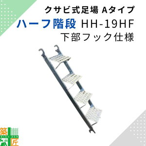  Ki | 4i n[tKi tbNdl HH-19HF aZ r_[