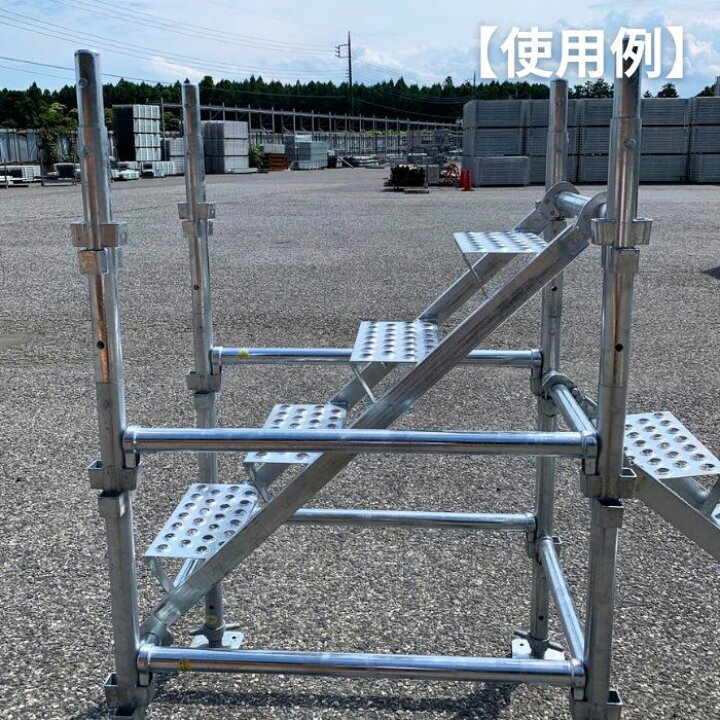 楽天市場】足場 階段 鋼製 4段 ハーフ階段 下部フック仕様 HH-19HF 