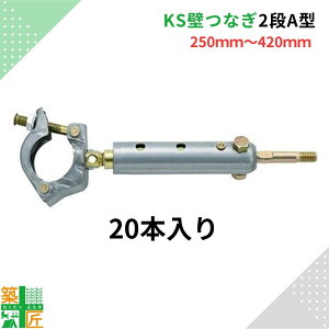 yʊzKSǂȂ 2i A^  20{ 250mm`420mm P pCv AJ[ 1061304   TCY 