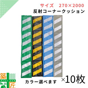 yX[p[SALE |Cg4{z R[i[NbV 10Zbg 270×2000  10  O[ F CG[  u[ O[ DF  zCg g { S΍ ͂ K[h  