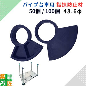 �y�労�Ӎ� �|�C���g4�{�z�y���ʊ�������z�p�C�v��ԗp �w���ݖh�~ �n���h �K�[�h H�X�y�[�T�[ 50��/100�� ����h�~ ���S �΍� �H�� ���� �P�ǃp�C�v ���̖h�~ �J�Жh�~ ������� ������S�p