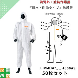 ϖ ϐ sDz h앞 50Zbg  ĝ  LIVMOA 4300AS uA g؂ ی앞 @B   h ʋC  ѓdh~