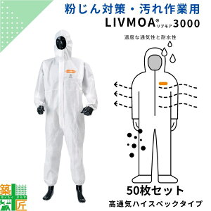 50Zbg sDz h앞 ʋC nCXybN  LIVMOA3000 ĝ ی앞 ƕ ho ʋC  o  uA  g؂ ʋC