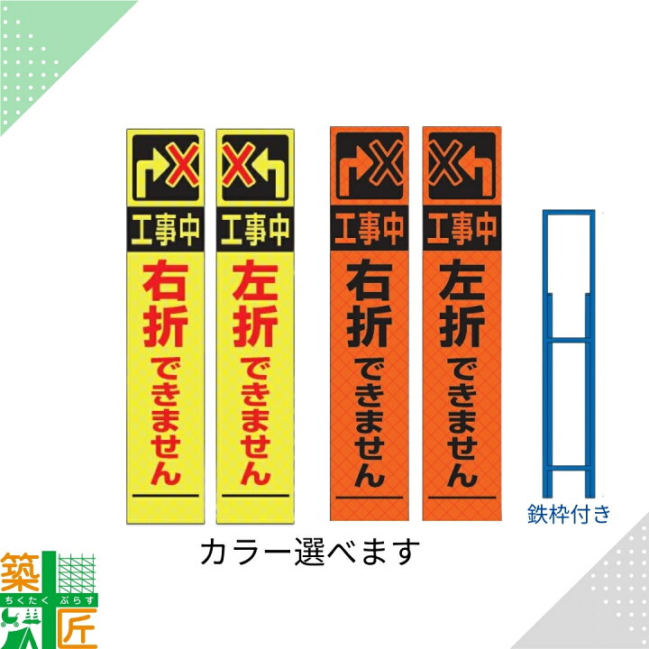 楽天市場】【お買い物マラソン ポイント3倍】工事中 看板 標識「工事中 