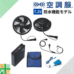 󒲕(R) SK24011 7.2V obe[ Zbg h ho t@ ې􂢉 ubN  X^[^[Lbg foCXLbg ^b` P[u } ACA_v^ obe[P[X N[ V[Y 
