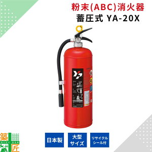 y2025Nz Ί ~ YA-20X  ΍ 6kg  ABC Ɩp }gvebN TCNV[t dC  ΍ Ή H q wZ a@  3_΍ ^