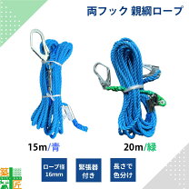 楽天市場】親綱 緊張器 20mの通販