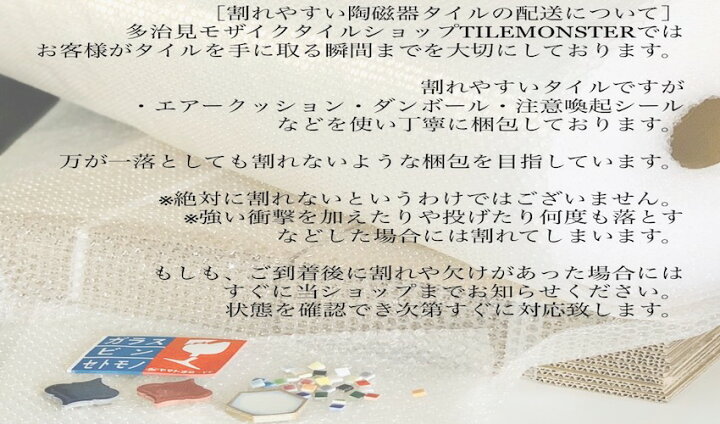 梱包発送たのメル便【21シート✕40枚ずつ】名古屋モザイク コラベル 