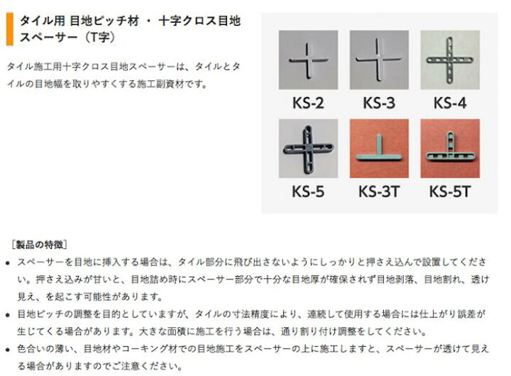楽天市場】【タイル施工補助具】FIXPLUS十字クロススペーサー2mm 