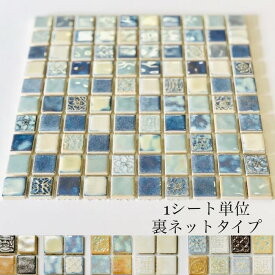 楽天市場 モザイクタイル 小さいの通販