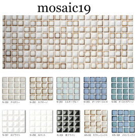 表紙貼 シートタイプ mosaic モザイク 19 タイル 19.5x19.5mm レトロ アンティーク キッチン カウンター インテリア DIY インテリア 工作 小さい 陶磁器