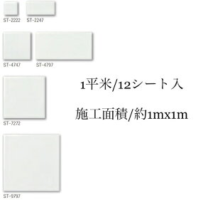 1/12V[g  ^C V[Y WHITE TILE SERIES   Lb` gC DIY JE^[ Z  uCg c  CeA tH[