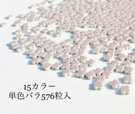 花子 プチフラワー単色 1個ずつバラ576個入り DIY や　インテリア　工作　におすすめの　小さい　陶磁器　タイル