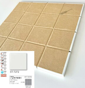 72mm�p ���c������ �^�C�� 1�V�[�g(16�t���\������V�[�g) WHITE TILE SERIES �� �� �L�b�`�� �g�C�� DIY �J�E���^�[ ���Z�� �� �u���C�g �c������ �� �C���e���A ���t�H�[�� 75�p �K�i�T�C�Y