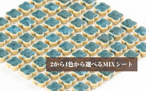 2-4�F�I��ŋϓ�MIX 10mm�� �v�`�t�����[ �Ԏq ���U�C�N�^�C�� �ϓ�MIX ���l�b�gor���\�V�[�g / 1�V�[�g(576�t) 15�F����I�ׂ� �ɏ��^�C���V���[�Y DIY �C���e���A �H�� ������ ������ �^�C��