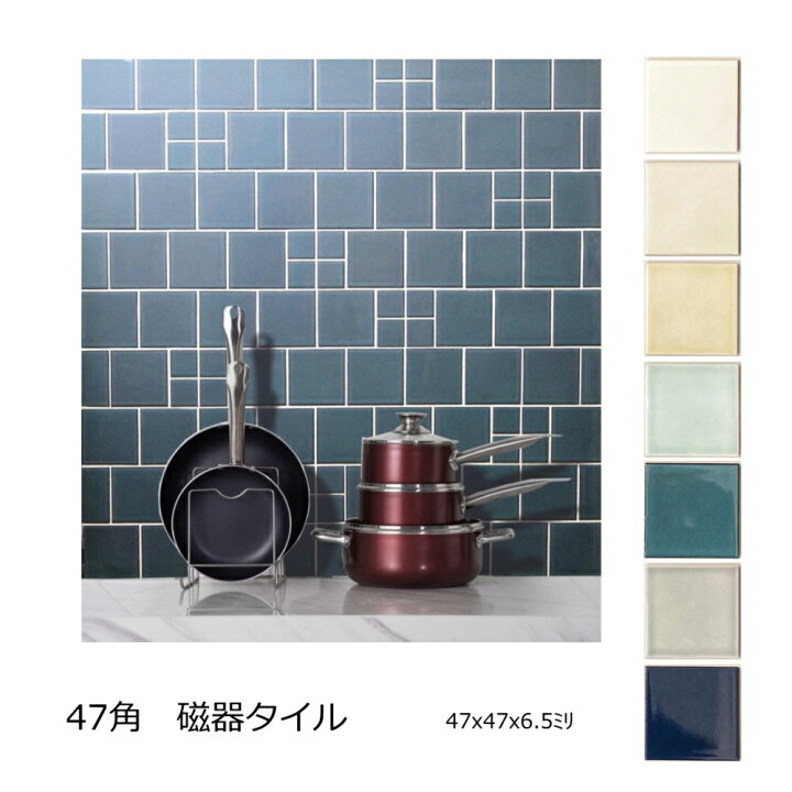 楽天市場】モザイクタイル シート 磁器 50角 47角 タイル 壁用 