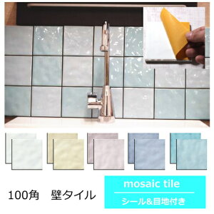 かわいい タイル シールの人気商品 通販 価格比較 価格 Com かわいい タイル シールの人気商品 通販 価格比較 価格 Com