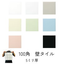 楽天市場】タイル 100角（カラーグリーン）（花・ガーデン・DIY）の通販