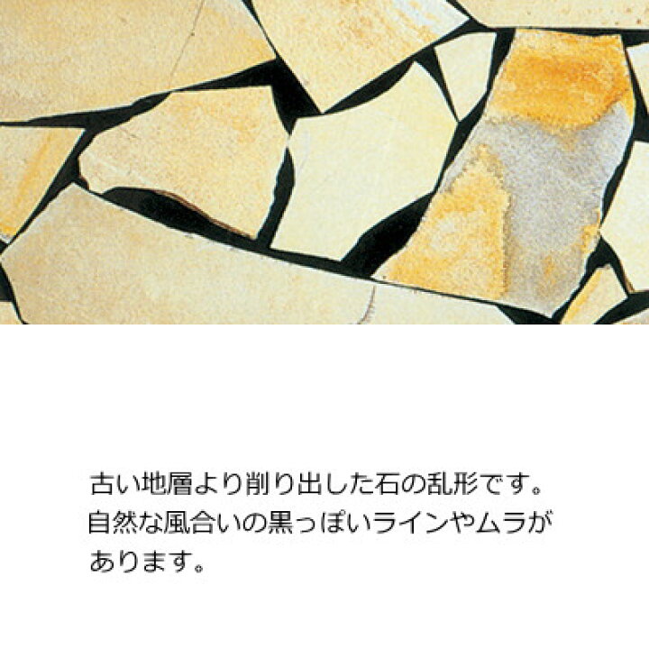 楽天市場】ソルンフォーヘン 乱形石 洋風 石灰石 約1平米/ケース販売 
