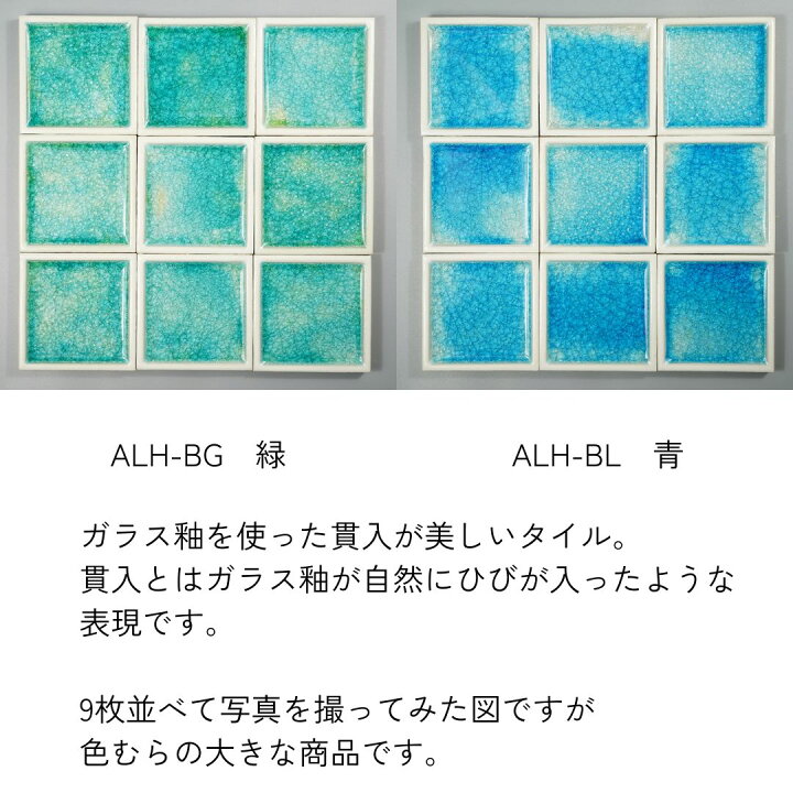 楽天市場】アロハ 絵タイル 100x100x13ミリ タイル 内装壁用 ブルー 