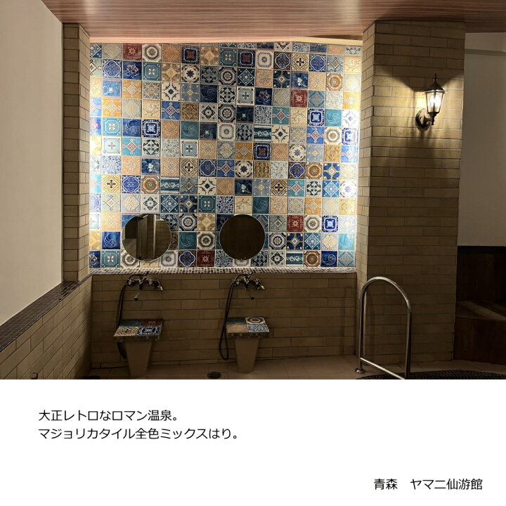 楽天市場 アンティーク 150角 デザインタイル 花柄 マジョリカ タイル マジョルカ 大正ロマン 着物 柄 トルコ イスラム ヨーロッパ風 モロッコ風 モロッカン 磁器 絵タイル インテリア 壁 床 キッチン カウンター ｄｉｙ リフォーム モザイクタイル インテリア雑貨