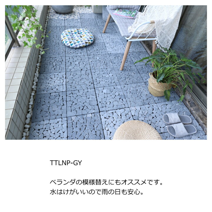 楽天市場】ジョイントタイル 石目調 タイル diy 庭 ベランダ 床 置く 