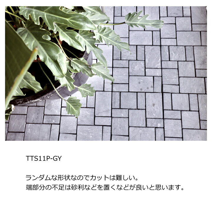 楽天市場】ジョイントタイル 石目調 タイル diy 庭 ベランダ 床 置く 