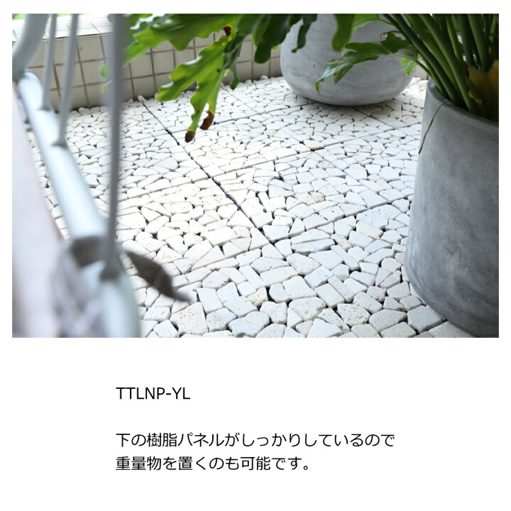 楽天市場】ジョイントタイル 石目調 タイル diy 庭 ベランダ 床 置く 