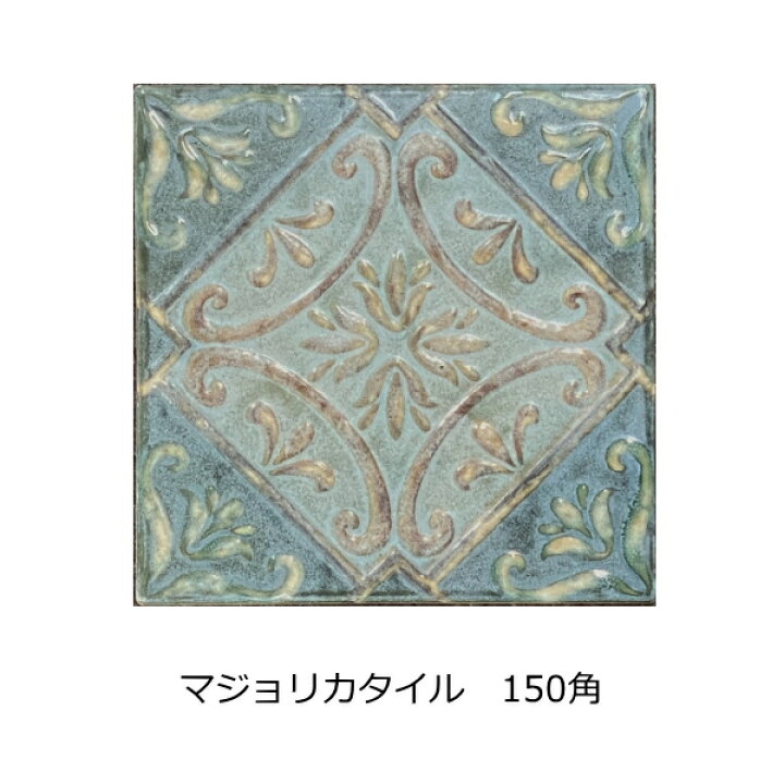 楽天市場】150角 デザインタイル アステカ イスラム風 磁器 青緑 絵 