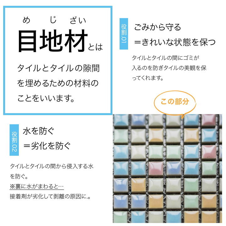 楽天市場 タイル 目地材 白 抗菌 汎用 内外床壁用 500g タイル専用 セメント 防カビ仕様 モザイクタイル タイルの目地埋めにok タイル通販 タイルオンライン 楽天市場 タイル 目地材 白 抗菌 汎用 内外床壁用 500g タイル専用 セメント 防カビ仕様 モザイクタイル タイルの目地埋めにok タイル通販 タイルオンライン