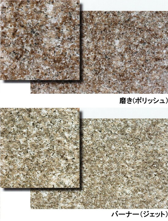 楽天市場】御影石 G309 桜（ピンク）300角 磨き・バーナー 床・壁用 一 
