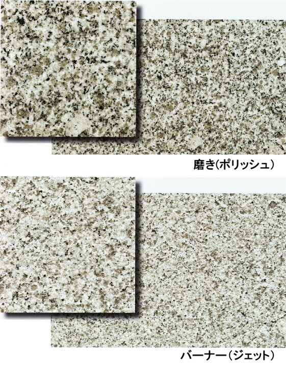 楽天市場】御影石 G603 白 400角 磨き・バーナー 床・壁用 一枚 